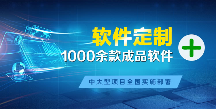 大渡口管理系统软件软件开发